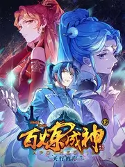 哔咔哔咔漫画《当打之年》封面